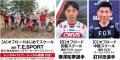 【イベント告知】オフロードライダーの祭典「第4回 オ