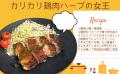 愛媛のカレー屋ばあちゃん456歳（6人で）がMakuakeに