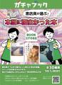 【好評につき第2弾】開始1ヶ月で330個販売した本のガ