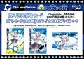 ChumuNoteが期間限定店長に!?　BOOKOFFコラボレーショ