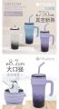 新商品!!大容量がちょうどいい。【Modere】ストロー付