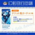 『呪術廻戦 ファントムパレード　幻影夜行本舗』公式