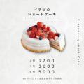 【DISHES and TART『SAN』】メニューが大幅リニューア