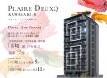 投資用新築マンション「プレールドゥーク川崎IV」販売