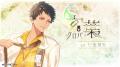 オトメイト新作「オランピアソワレ Catharsis」新キャ