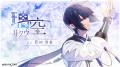 オトメイト新作「オランピアソワレ Catharsis」新キャ