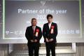 パートナー企業表彰の「ATLED Award 2024」を発表
