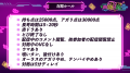 高級肉はどのチームの手に！？『雀魂』カジュアルイベ