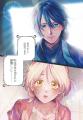 《新連載 試し読み》“香り”で挑む、王宮を揺るがす革