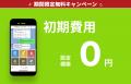 教会向け“LINEオンライン献金”サービスをリリース