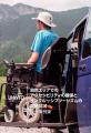 【岡山大学】国連世界観光機関（UN Tourism）を訪問～