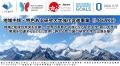 【岡山大学】国連世界観光機関（UN Tourism）を訪問～