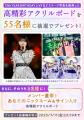 乃木坂46の定額制動画サービス「のぎ動画」、提供開始