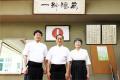 0.05％という狭き門「範士」に選出｜本村昌克範士八段