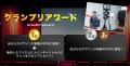 映画「オンデマンド」制作記念企画 あなたのTシャツデ