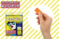 【速×感×便利】次世代シートサプリ『zekka よいシャッ