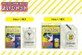 【速×感×便利】次世代シートサプリ『zekka よいシャッ