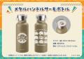 『ゆるキャン△』10周年記念！展覧会で展示される巨大