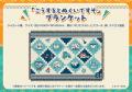 『ゆるキャン△』10周年記念！展覧会で展示される巨大