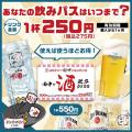 【累計300万本突破！！】いま話題！！串カツ田中の新