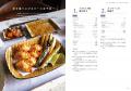 日々の食卓を、もっと丁寧に、もっと楽しく。『器を愛
