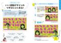 前田高志 著『3分でよくなるデザイン　25年の“気づき”