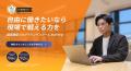 『4年連続の快挙！』プログラミングスクールRUNTEQ、