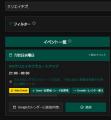 自分だけのIVSプランを組み立てるWebポータルサイト 