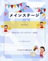 【和歌山ブロック協議会】和歌山ええもんEXPO in 有田