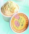 【株式会社愛しとーと】この夏人気沸騰中！コラーゲン