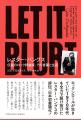 【ワインと音楽】アメリカの伝説のロック評論家「レス