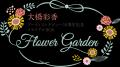 大橋彩香さんアーティストデビュー10周年を記念したメ