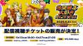 風神RIZING！LIVE 2025 - 音楽最高大好きRIZING!!! - 