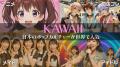 『世界アイドル共和国』は、夢を叶える場所、夢を見ら
