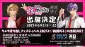 ＜キャストコメント付・オフィシャルレポート＞【補講