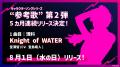＜キャストコメント付・オフィシャルレポート＞【補講