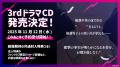 ＜キャストコメント付・オフィシャルレポート＞【補講