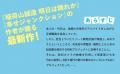 書店員さん激推し！市役所発、痛快ドタバタコメディ『