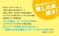書店員さん激推し！市役所発、痛快ドタバタコメディ『