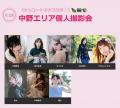 一日店長イベント！サービスショップ