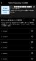 【会員数No.1】ネイティブキャンプ　読解力と応答力を