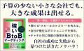 発売前予約でAmazonマーケティング・セールスカテゴリ