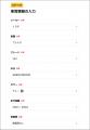 ストリマ、「ここ来て！査定」Web版をリリース！ アプ