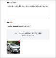 ストリマ、「ここ来て！査定」Web版をリリース！ アプ