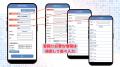 手書きの作業日報にさよなら！スマホで簡単実績報告「