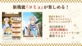 『イケメン戦国◆時をかける恋』をバージョンアップし