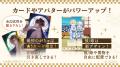 『イケメン戦国◆時をかける恋』をバージョンアップし