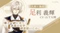 『イケメン戦国◆時をかける恋』をバージョンアップし