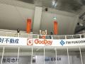ホームセンターグッデイ　夏休みに親子で楽しもう！『