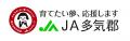 ＪＡ多気郡　つやつや新米プレゼント定期貯金「しあわ